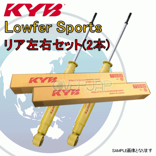 WSF1267Z x2 KYB Lowfer Sports ショックアブソーバー (リア) アルトワークス HA36S 2016/08~ 2WD拍卖