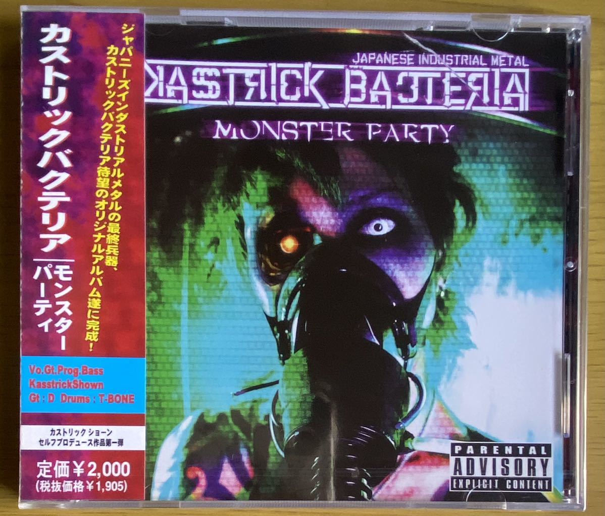◆未開封 KASSTRICK BACTERIA(カストリック・バクテリア)『モンスターパーティ』CD ケースひびあり拍卖