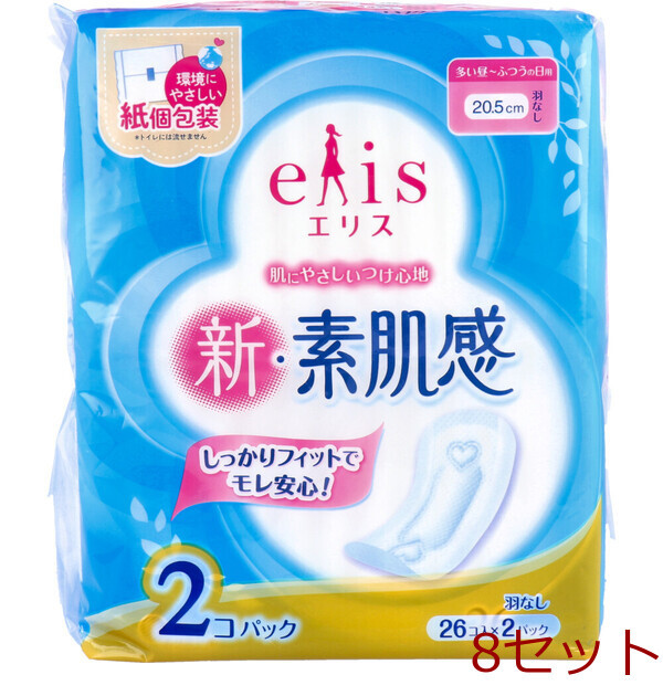 エリス 新 素肌感 多い昼-ふつうの日用 羽なし 26枚×2個パック 8セット拍卖