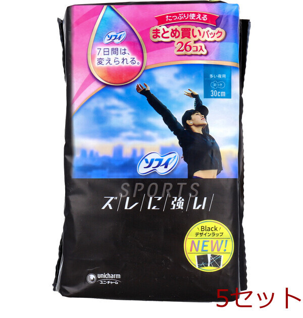 ソフィ SPORTS 多い夜用 羽つき 30cm 26個入 5セット拍卖