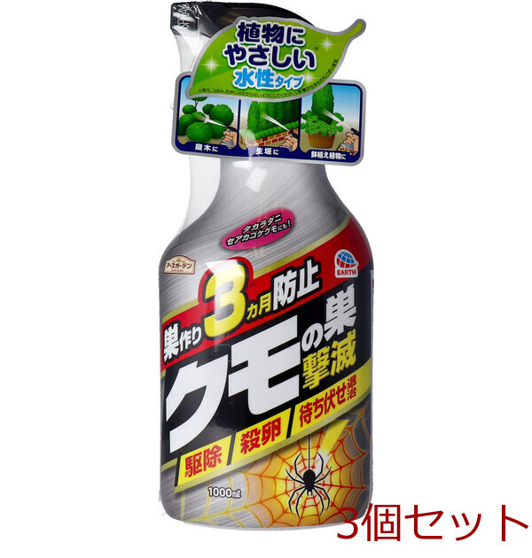 アースガーデン クモの巣 撃滅 1000mL 3個セット拍卖