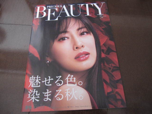 新品 コーセー 北川景子 赤い表紙 2019年 オールカラー カタログ拍卖