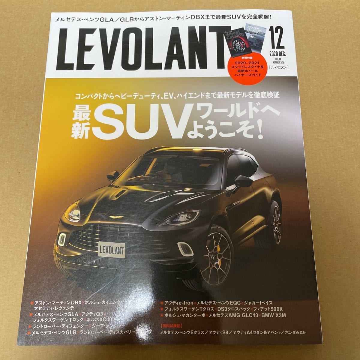★【発送は土日のみ】LEVOLANT ルボラン 2020.12月号(付録なし) 最新SUVワールドへようこそ!★拍卖