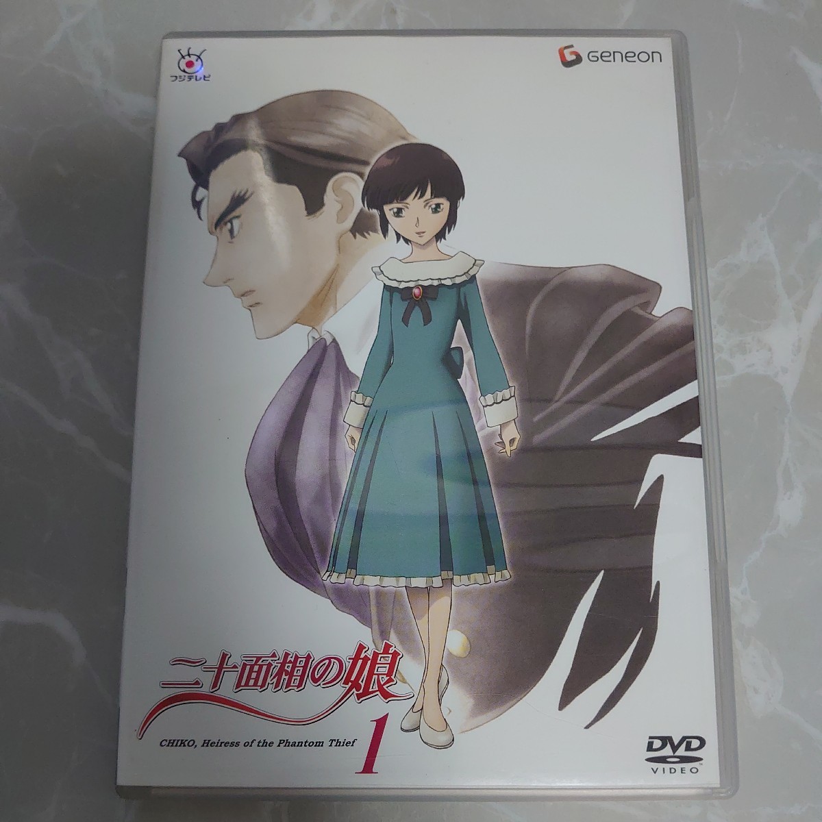 DVD 二十面相の娘 1 中古品1572拍卖