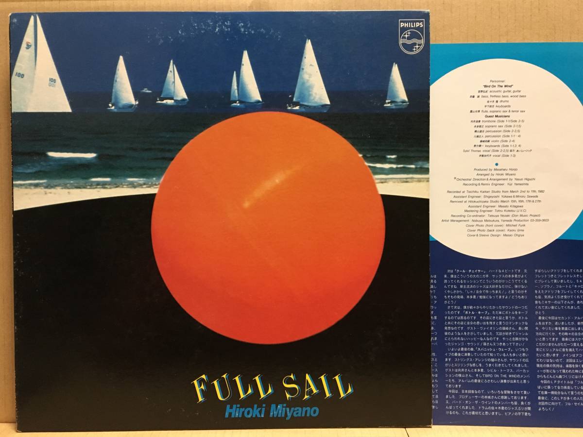 宮野弘紀 / FULL SAIL LP 向井滋春 本多俊之 斎藤誠 和モノ 和ジャズ 28PL-31拍卖