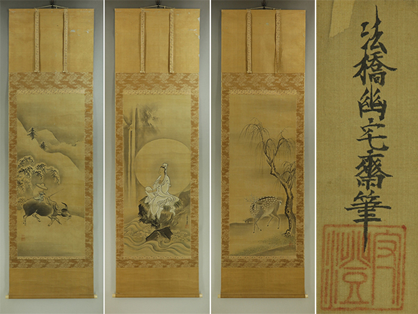 希少【模写】桑原幽宅【三対幅・瀧見観音】◆絹本◆合箱◆掛軸 t06076拍卖