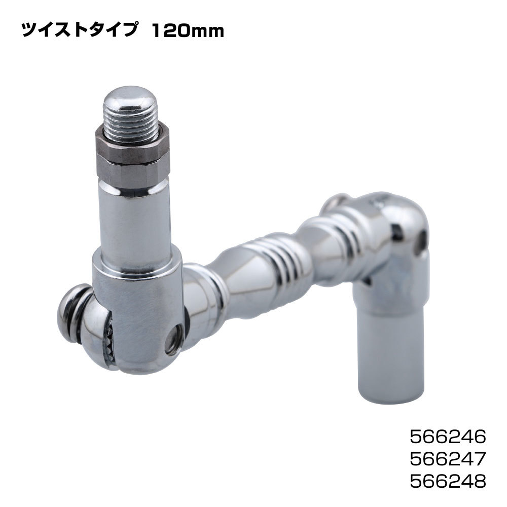 シフトノブエクステンション 延長ノブ 120mmツイスト型拍卖