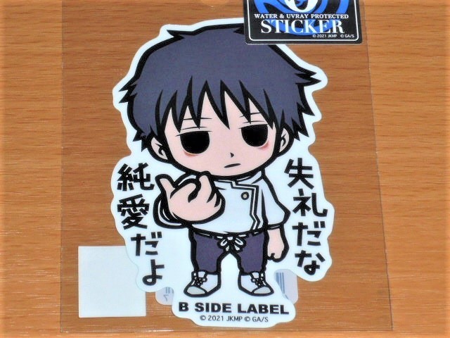 ◆呪術廻戦0 ステッカー◆乙骨 憂太◆B SIDE LABEL◆失礼だな 純愛だよ◆拍卖