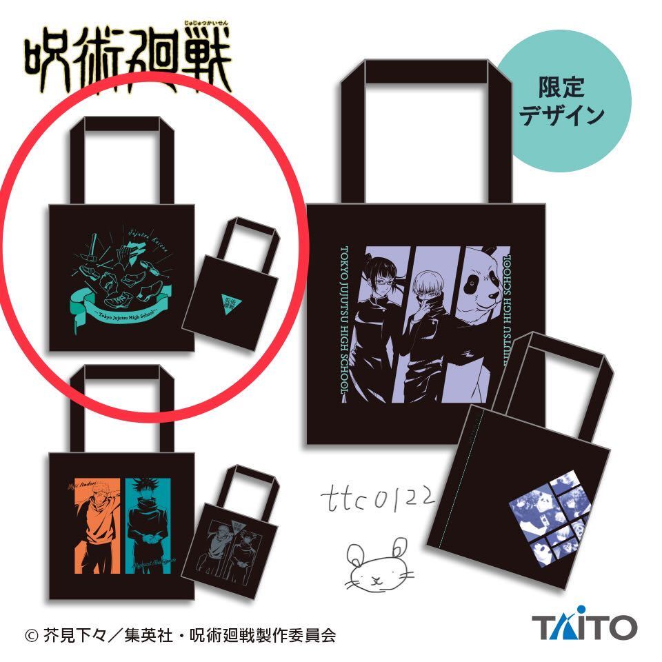新品未使用 タイトー プライズ 呪術廻戦 【ジッパー付 トートバッグ 縦約36cm 横約37cm 1種】送料350円拍卖