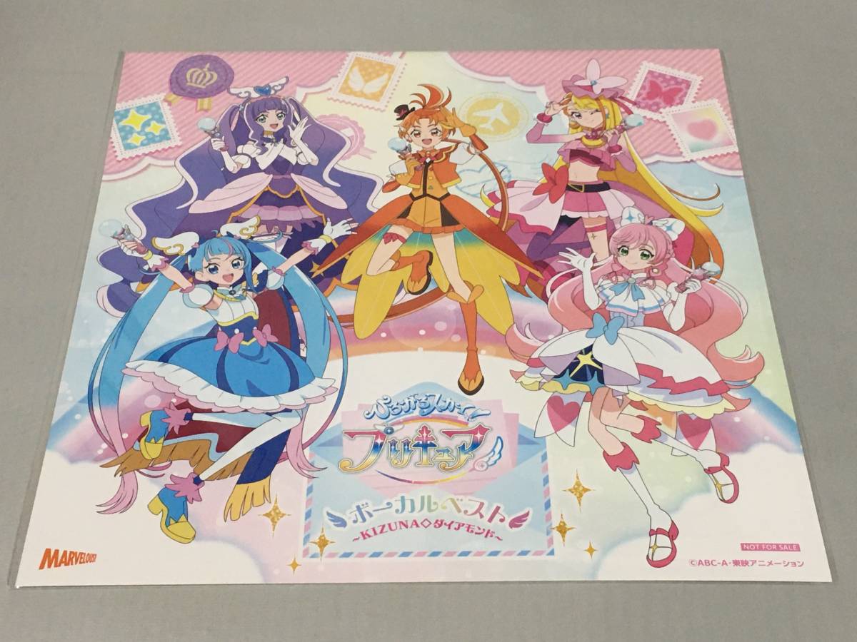 CD 『ひろがるスカイ!プリキュア』 ボーカルベスト ~KIZUNA◇ダイアモンド~ AMAZON限定特典 メガジャケのみ 新品拍卖