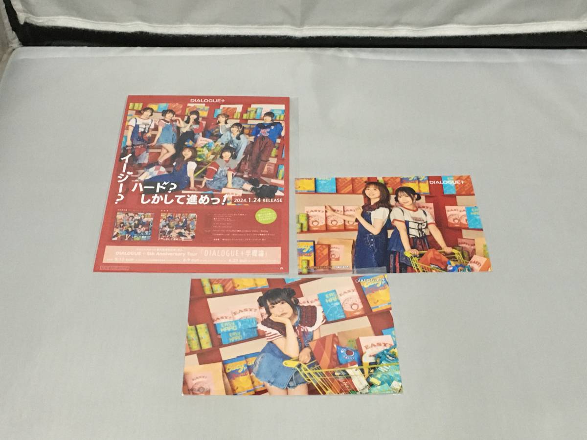 CD 弱キャラ友崎くん 2nd STAGE OP&ED「イージー?ハード?しかして進めっ!」 DIALOGUE+ ゲーマーズ特典 L判ブロマイド+おまけのみ拍卖