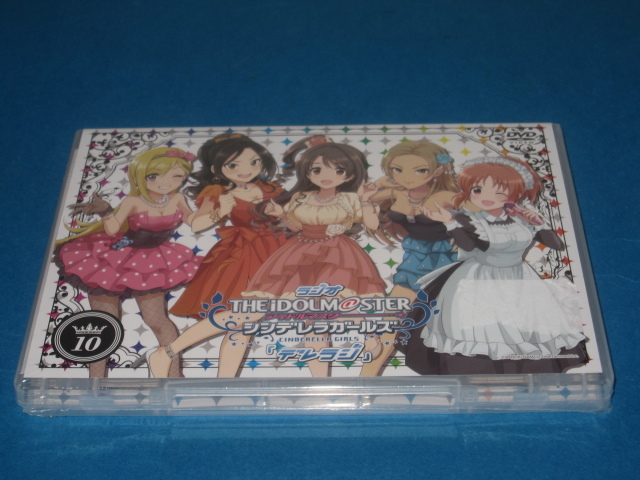 DVD アイドルマスター シンデレラガールズ デレラジ 第10巻 新品拍卖