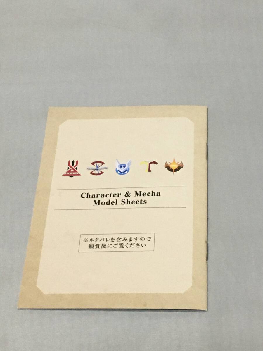 劇場版『機動戦士ガンダムSEED FREEDOM』 2週目特典 ミニ設定冊子拍卖
