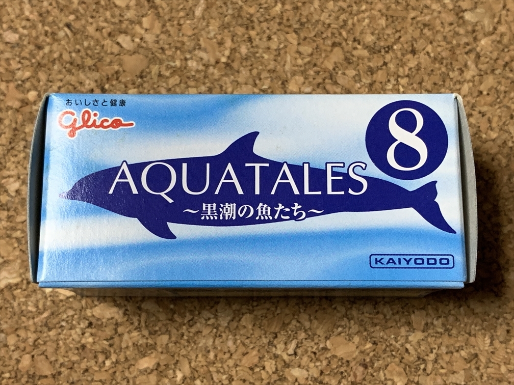 【フィギュア 5】AQUATALES 黒潮コメッコ トビウオ ホントビウオ 海洋堂 KAIYODO 田熊勝夫 松村しのぶ Cypselurus agoo agoo拍卖