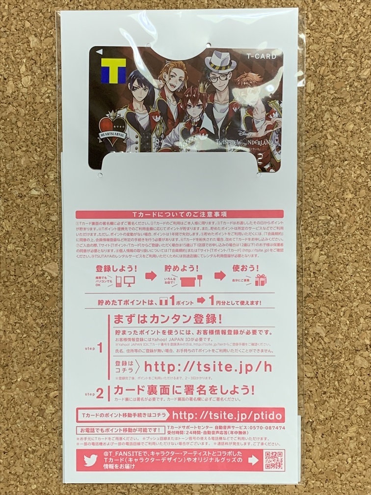 【ツイステッドワンダーランド グッズ 67】Tポイントカード ハーツラビュル HEARTSLABYUL Disney Twisted-Wonderland拍卖