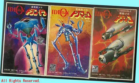 ▲▲3種セット売★#63#64#66-ツクダ イデオン メタコ レ 40ミリ シリーズ★ドクマック&ギランドウ&アディゴ・一次流通 新品パック済拍卖