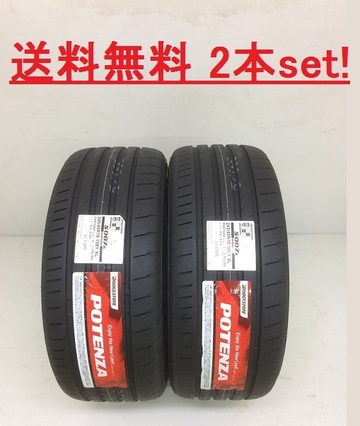 送料無料!ブリヂストン POTENZA S007A 225/35R19 88Y XL 2本セット拍卖
