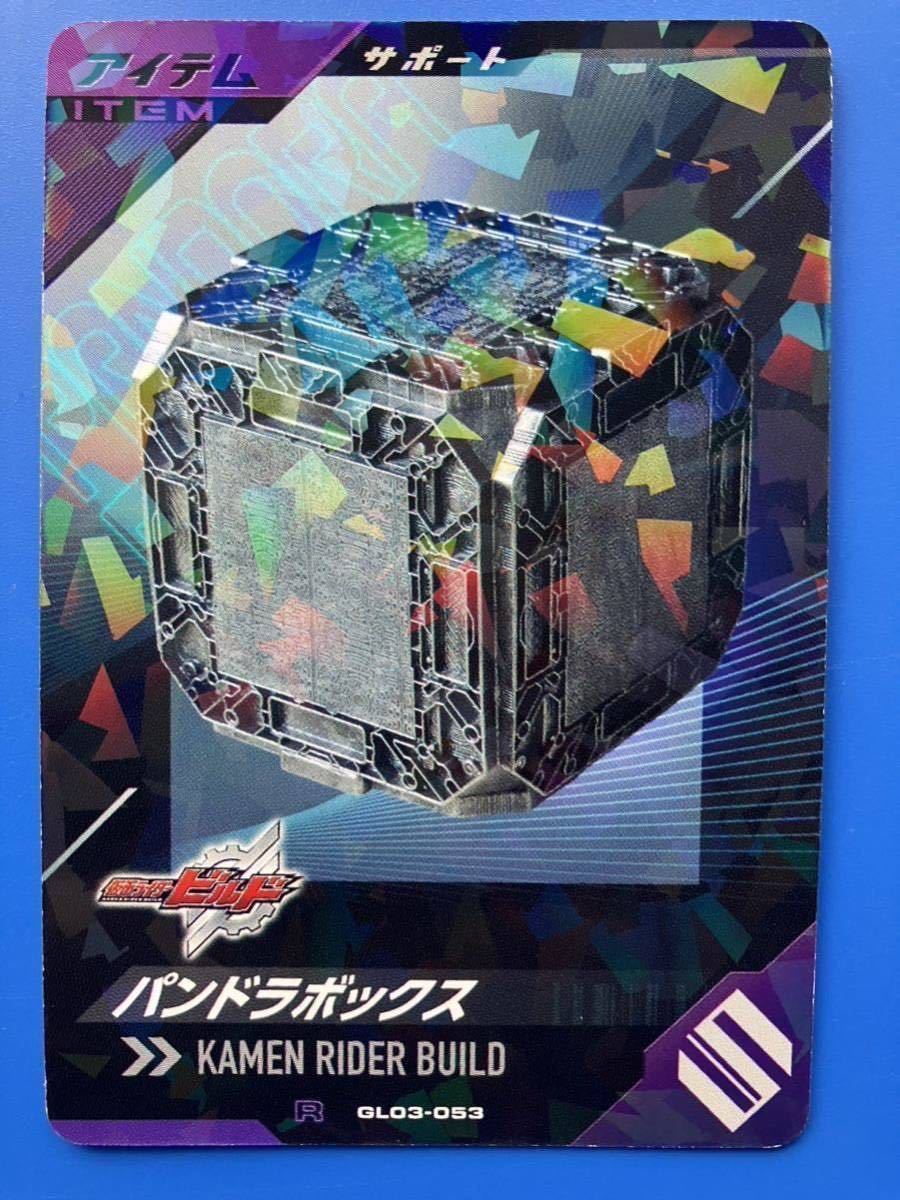 ガンバレジェンズ《GL03ー053/パンドラボックス》(アイテム)拍卖