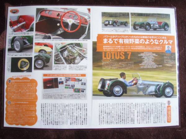 ロータス7シリーズ2拍卖