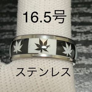 【r68】ステンレス カエデ もみじ モノクロ リング シルバー 16.5号拍卖