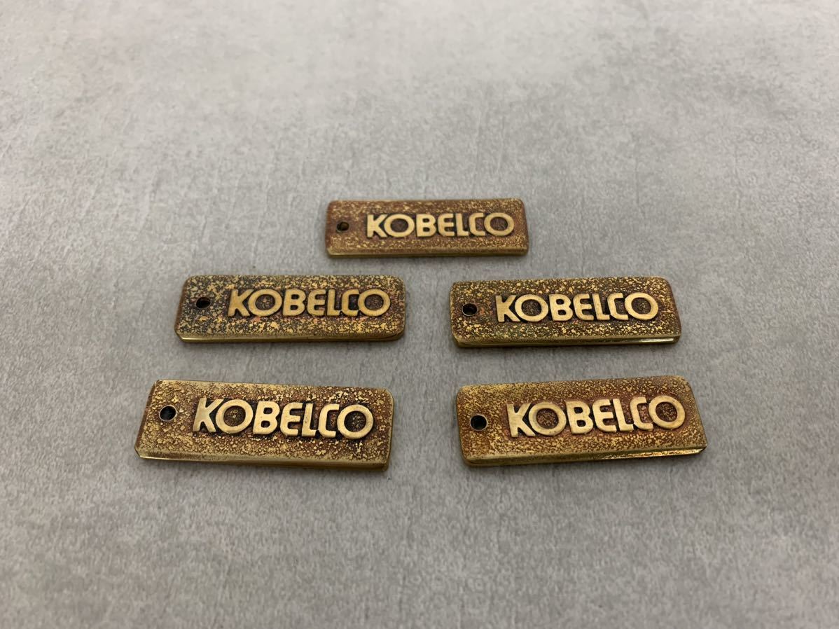 R213 キーホルダー 5個セット ネームプレート 金属板 KOBELCO 神戸製鋼 鉄鋼 雑貨 企業 スクエア ビンテージ拍卖