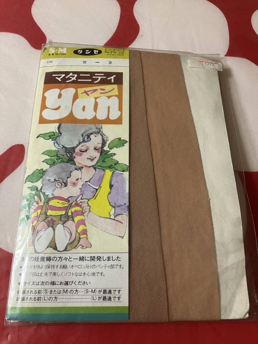 袋破れ グンゼ マタニティ ヤン パンティストッキング S-M セーヌgunze panty stocking拍卖