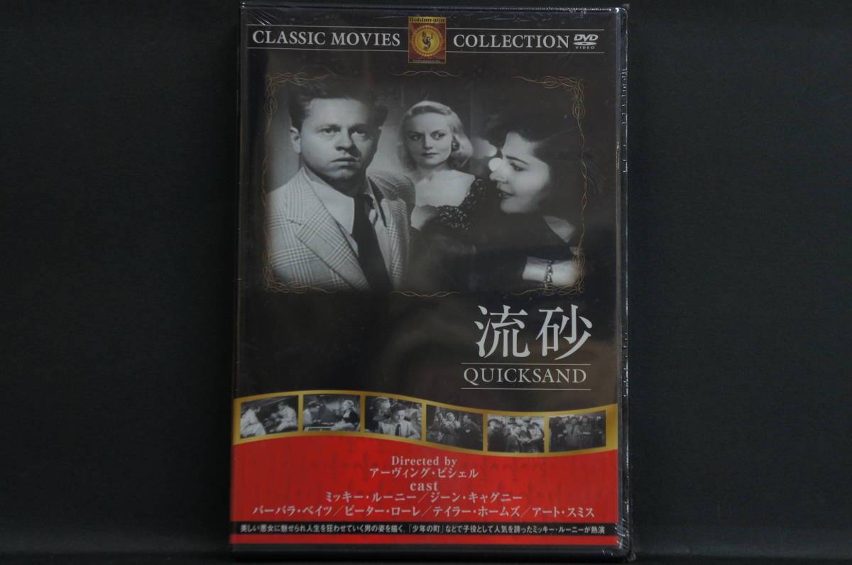 流砂 ミッキー・ルーニー 新品DVD 送料無料 FRT-234拍卖