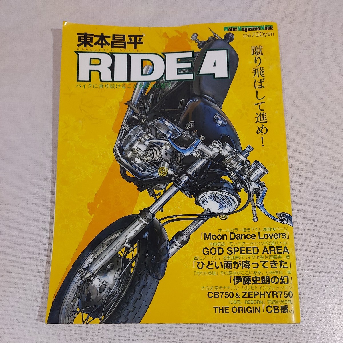 東本昌平 RIDE 4 (Motor Magazine Mook) 東本 昌平拍卖