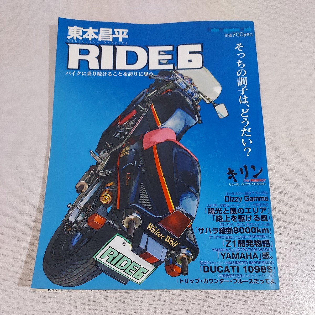 東本昌平 RIDE 6 (Motor Magazine Mook) 東本 昌平拍卖