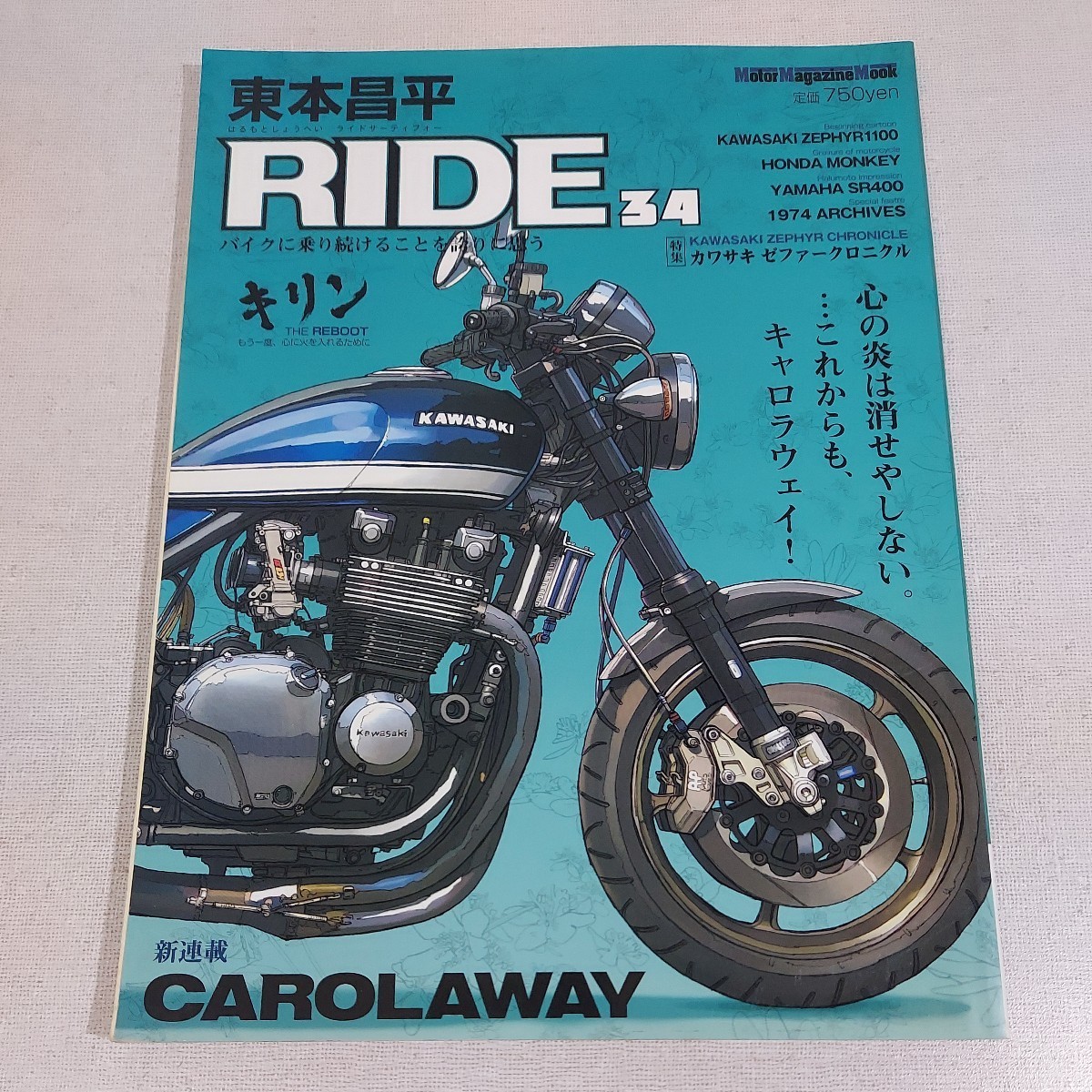 東本昌平 RIDE 34 (Motor Magazine Mook) 東本 昌平拍卖