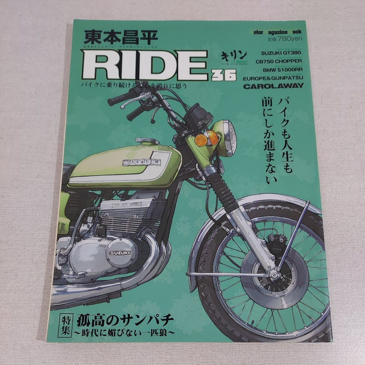 東本昌平RIDE 36 (Motor Magazine Mook) 東本 昌平拍卖