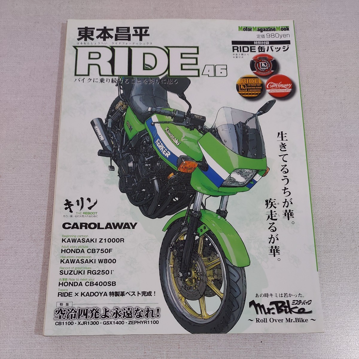 東本昌平RIDE 46 (Motor Magazine Mook) 東本 昌平拍卖