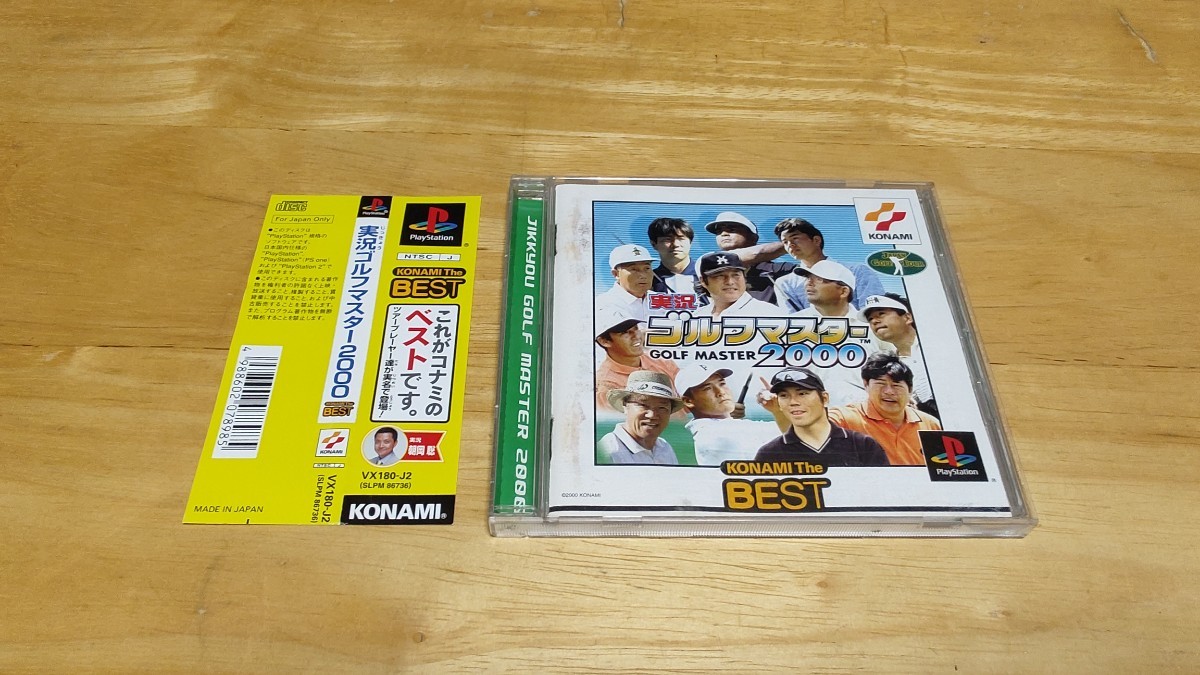 ★PS「実況ゴルフマスター2000(Jikkyo Golf Master 2000)」帯・ケース・取説付き/KONAMI/PlayStation/プレイステーション/SPT/レトロゲーム拍卖