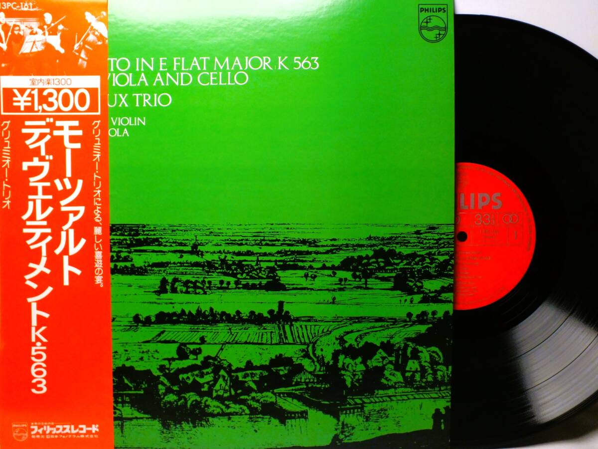 LP 13PC 161 【ヴァイオリン】アルテュール・グリュミオー モーツァルト ディヴェルティメント 【8商品以上同梱で送料無料】拍卖