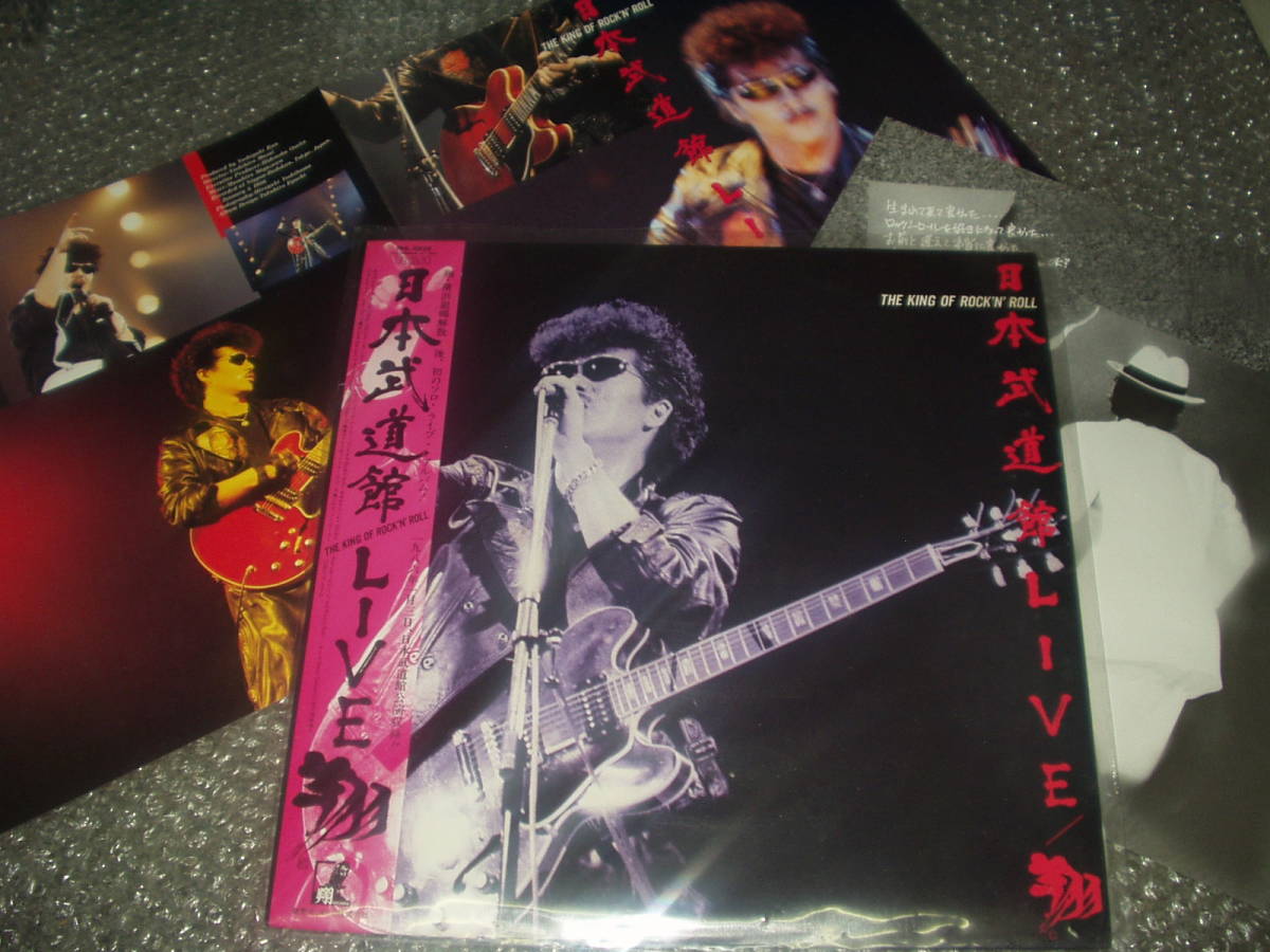 LP★翔(TCR横浜銀蝿RS)「日本武道館LIVE/THE KING OF ROCK'N' ROLL」~日本武道館に於けるライヴ実況録音盤拍卖