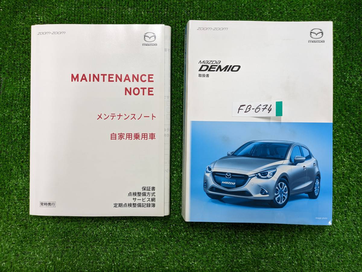 ★MAZDA DEMIO マツダ デミオ 2017年7月 発行 DBA-DJ3AS 取扱説明書 取説 MANUAL BOOK FB674★拍卖