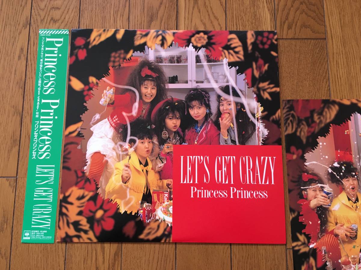★帯付!プリンセス・プリンセスの1988年の貴重アナログ盤! PRINCESS PRINCESS/LET`S GET CRAZY 奥居香 ※名曲バラードの「M」も収録拍卖
