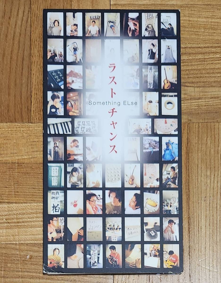 Something ELse ラストチャンス サムシングエルス拍卖