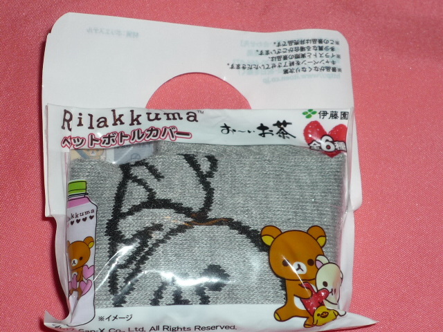 激レア!カワイイ♪2017年 リラックマ キャラクター ペットボトルカバー (非売品)⑤リラックマ拍卖