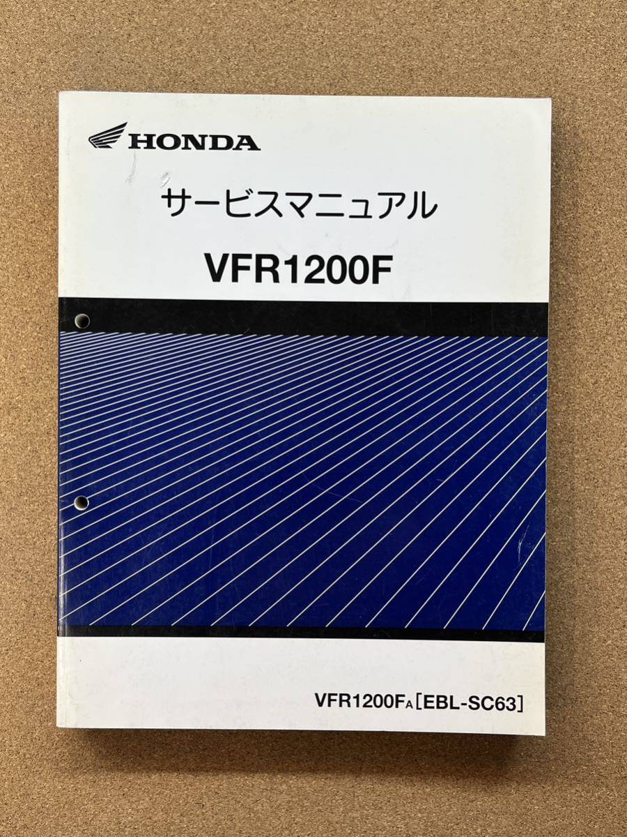 即決 VFR1200F サービスマニュアル 整備本 HONDA ホンダ M052702D拍卖