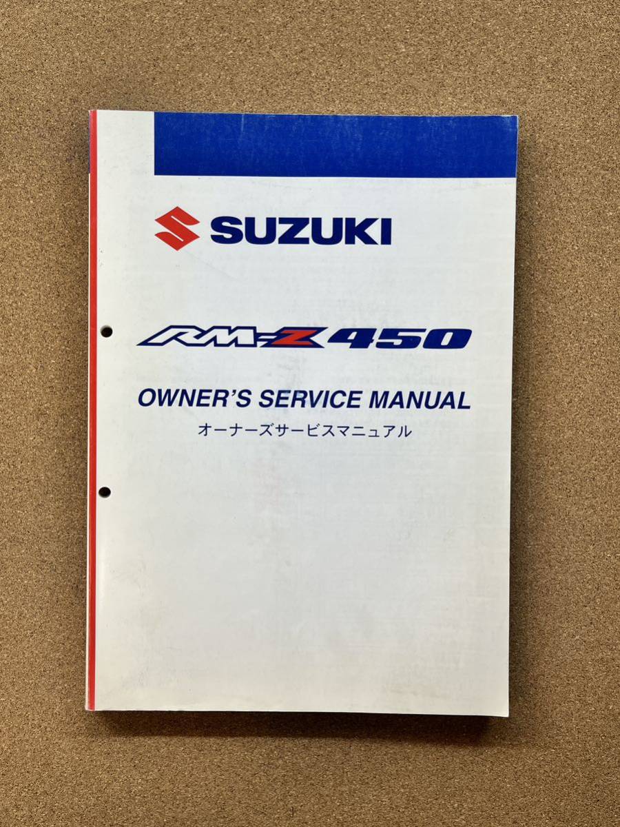 即決 RM-Z450 サービスマニュアル 整備本 SUZUKI スズキ RMZ 450 K6 M010509A拍卖