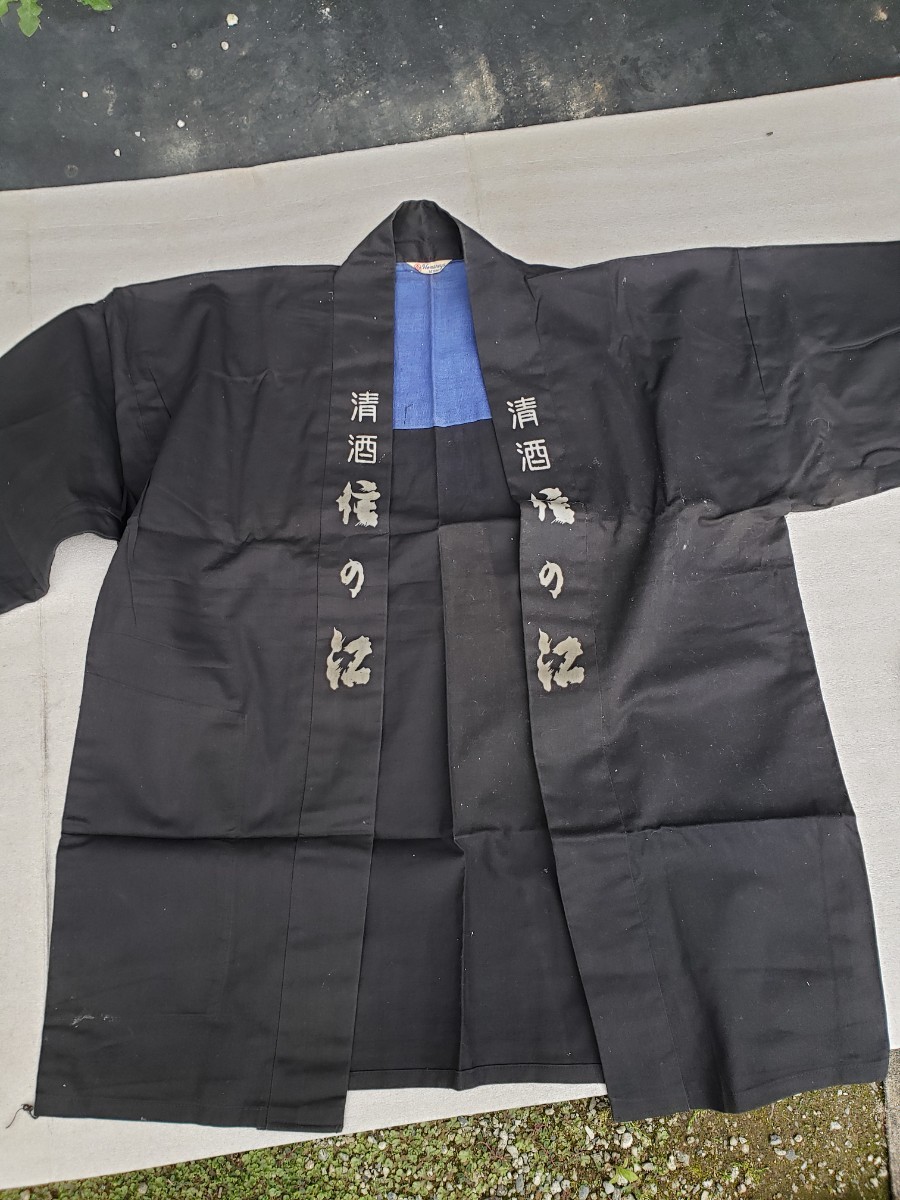 古布 レトロ 昭和レトロはっぴ日本酒拍卖