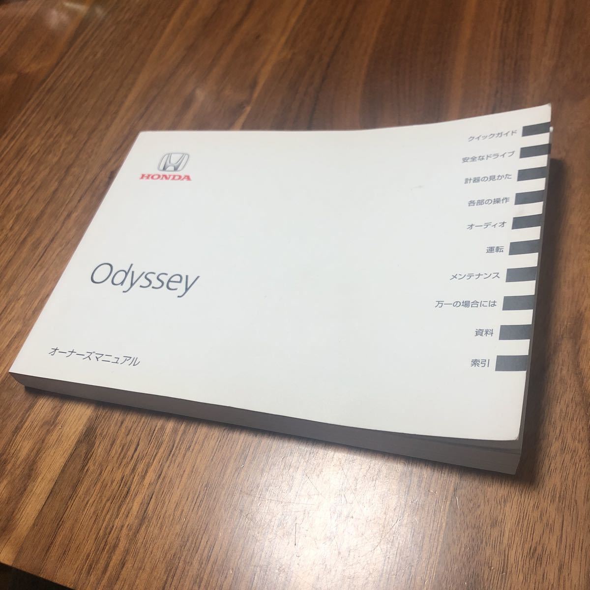 新型 ホンダ オデッセイ 純正 取扱説明書 HONDA Odyssey 取説 ODYSSEY オーナーズマニュアル拍卖