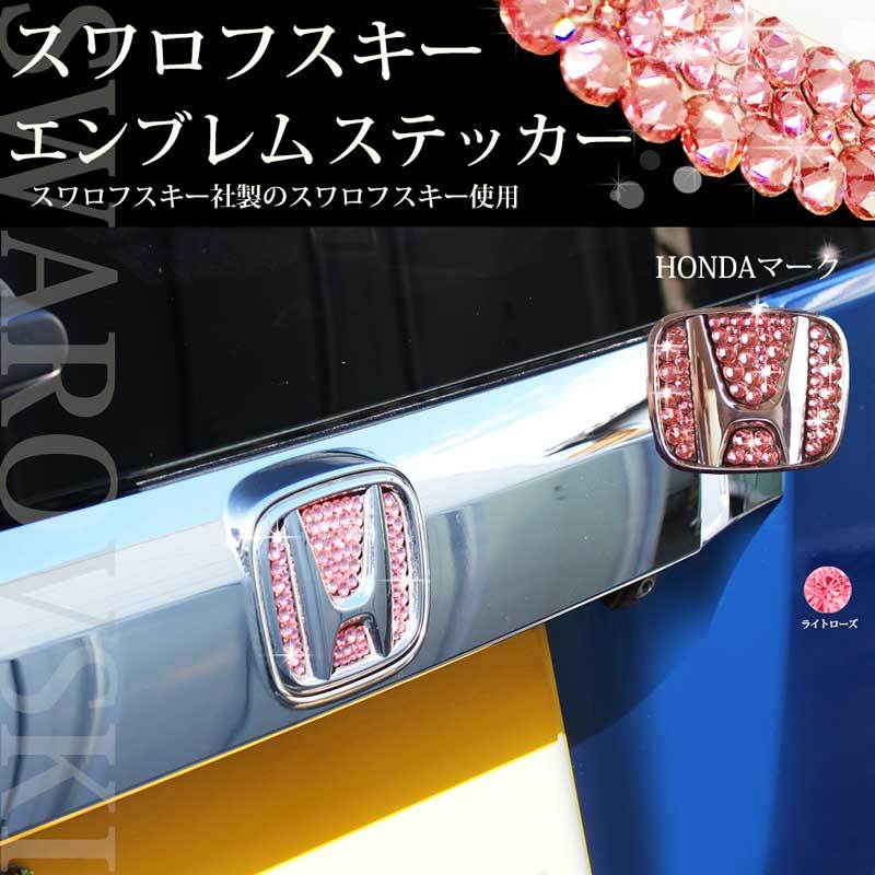 N-BOX NBOXカスタム JF3 JF4 リア用 ピンク スワロフスキー エンブレムステッカー アクセサリーパーツ カスタマイズ カー用品拍卖