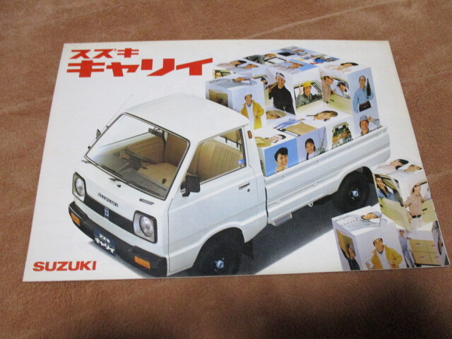 1981年発行キャリイのカタログ拍卖