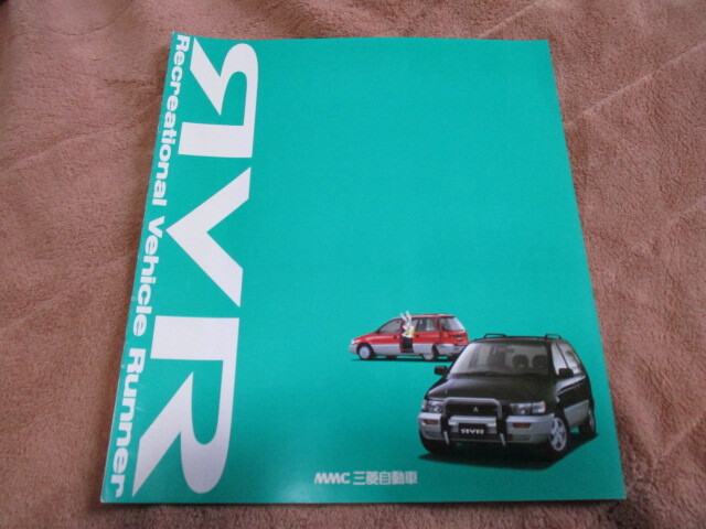 1991年2月発行RVRのカタログ拍卖