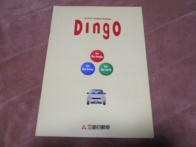 1999年3月発行ディンゴのカタログ拍卖