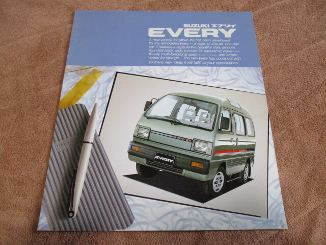 1985年9月発行DA/DB71Vエブリイのカタログ拍卖