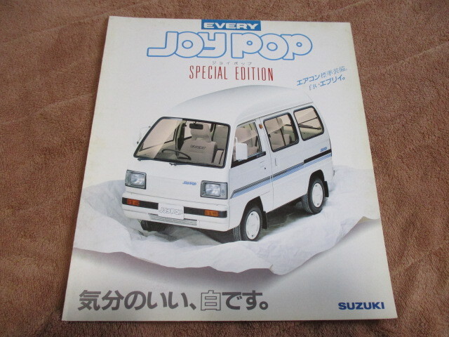 1986年9月発行エブリイ・ジョイポップのカタログ拍卖