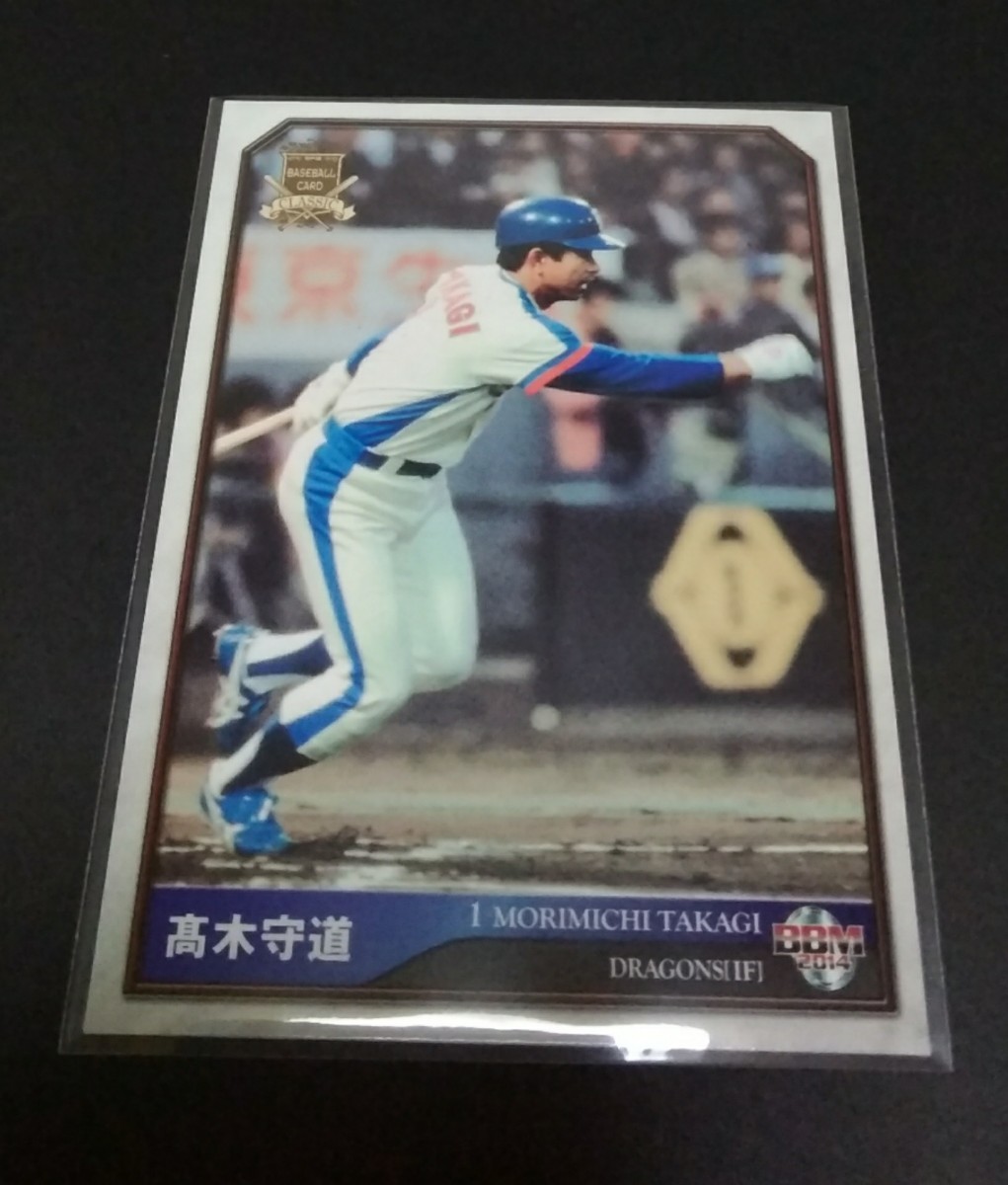 2014年BBM CLASSIC 髙木守道(中日)No,102。拍卖